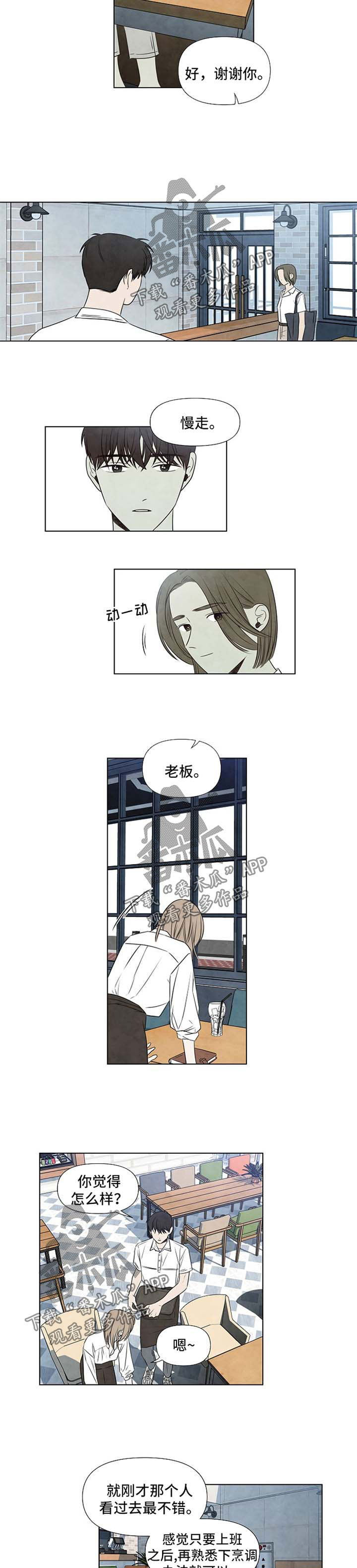 迷麓咖啡厅漫画,第57章：回归原位2图