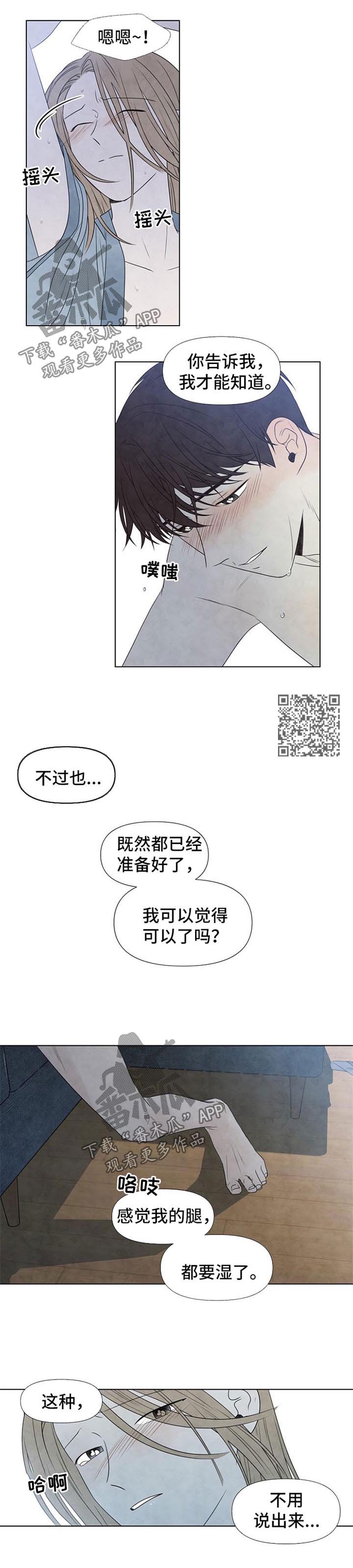 迷情咖啡店漫画,第42章：喜欢你的所有1图