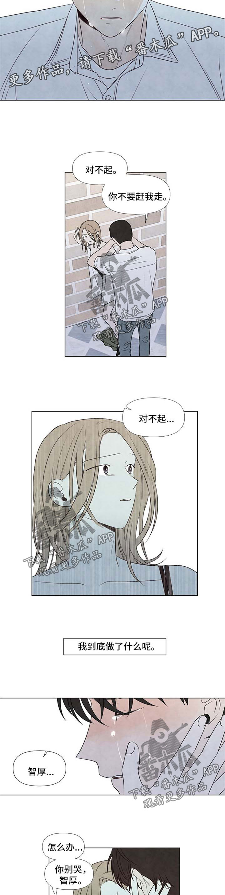 迷情电视剧大全漫画,第49章：无药可救1图