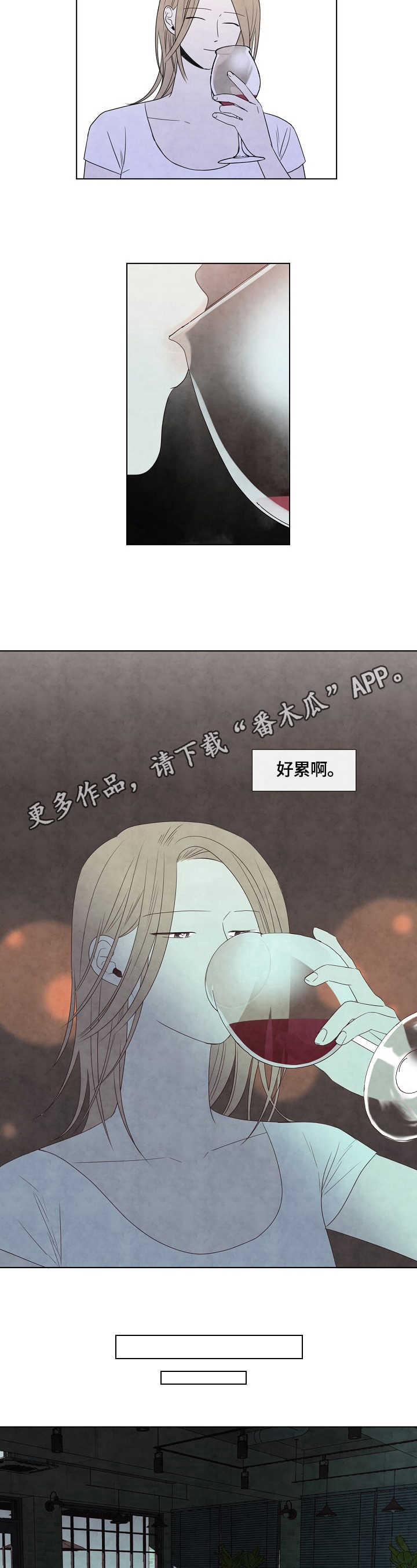 迷迷咖啡店漫画,第27章：伴侣1图