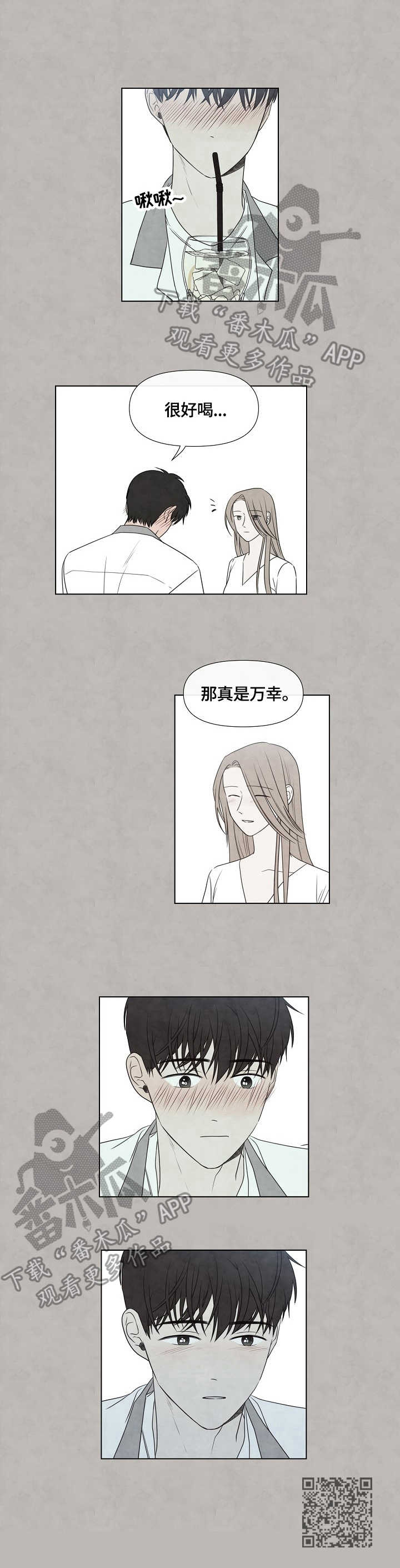 夜色咖啡馆漫画,第34章：初遇2图