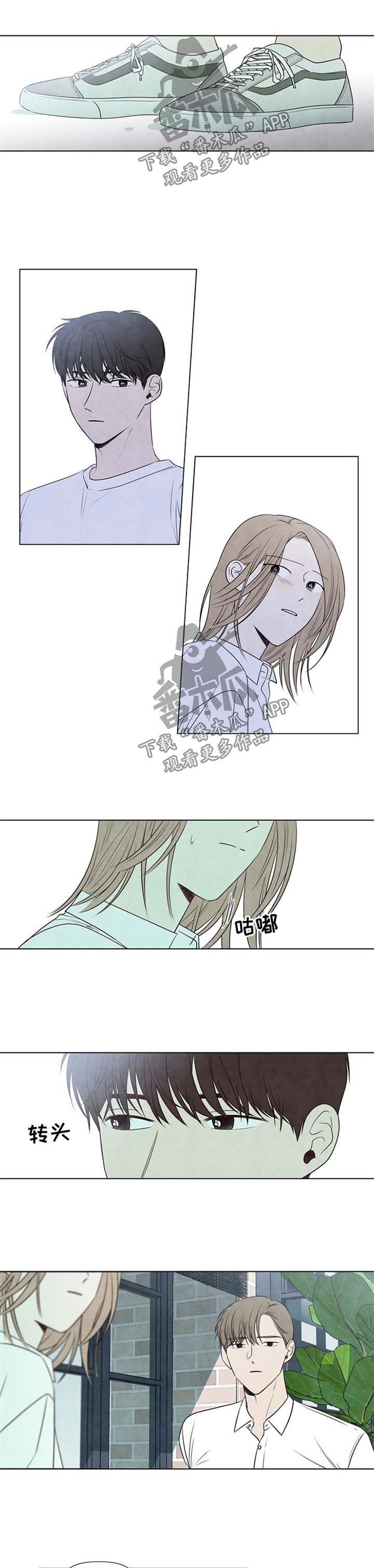 迷情咖啡店漫画,第46章：离谱1图