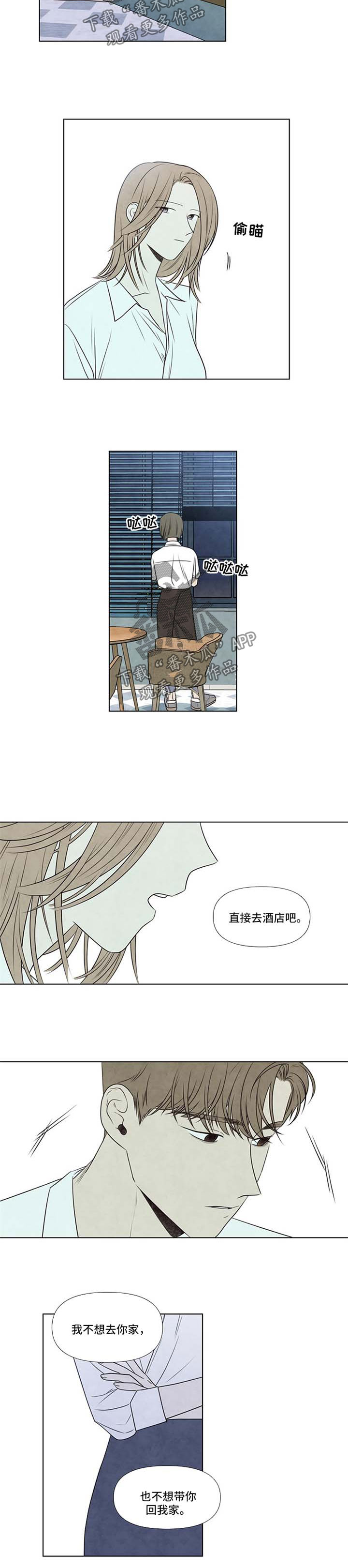 迷糊咖啡厅男主女装漫画,第61章：不想带你回家1图