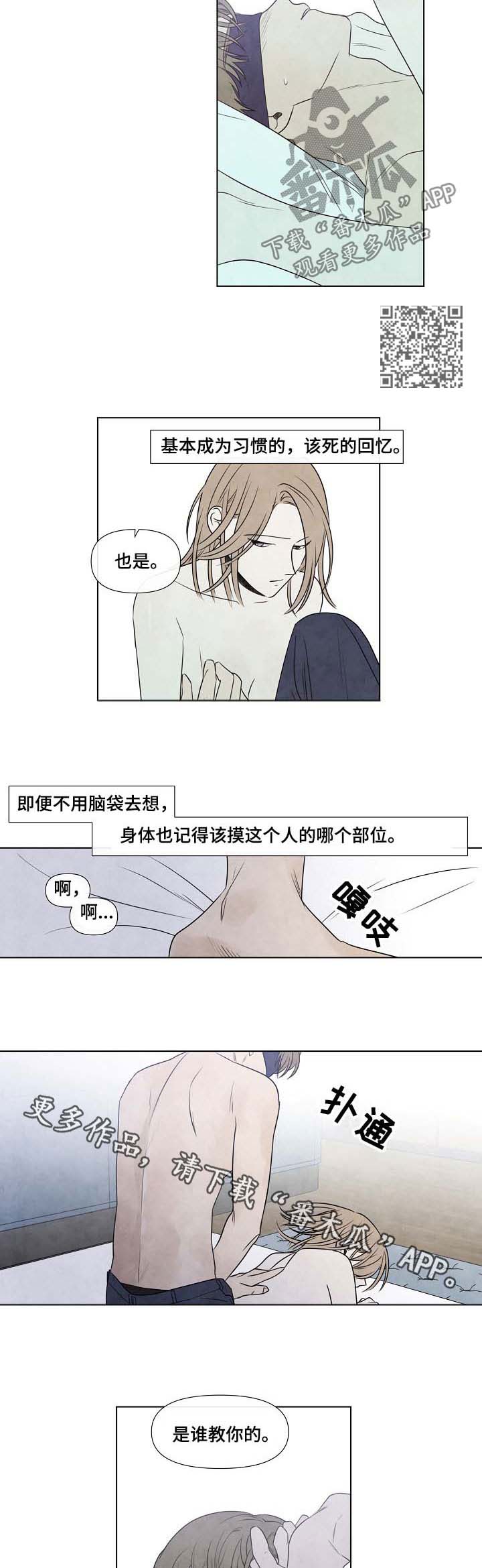 迷情咖啡店漫画,第65章：缰绳已断1图