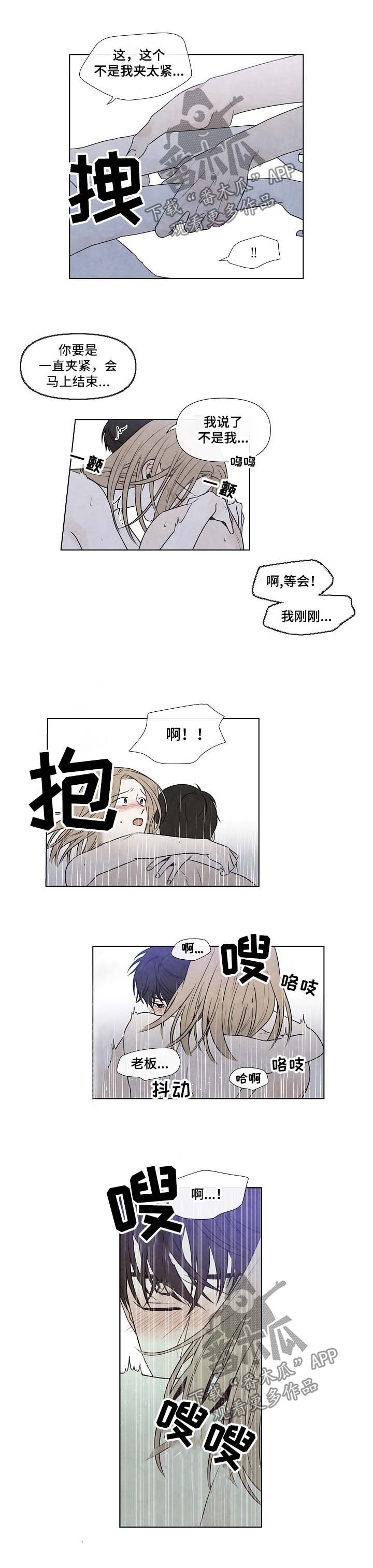 迷情咖啡店漫画,第79章：我也喜欢你2图