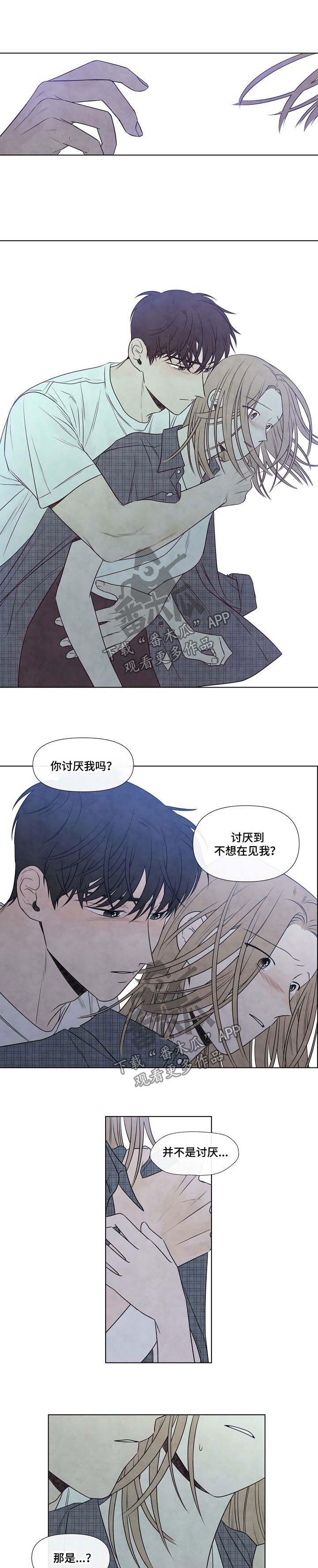 迷情天使漫画,第75章：突然出现1图