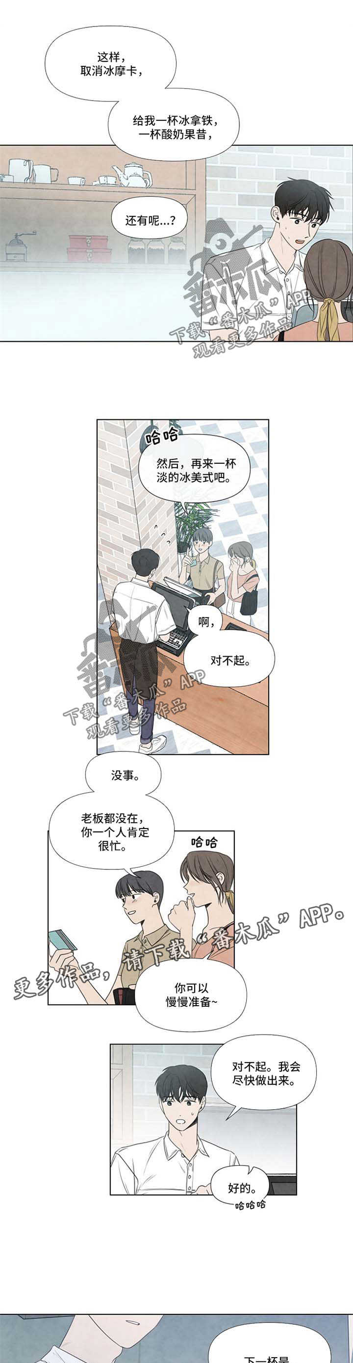 迷情咖啡店动漫图片漫画,第38章：找人1图