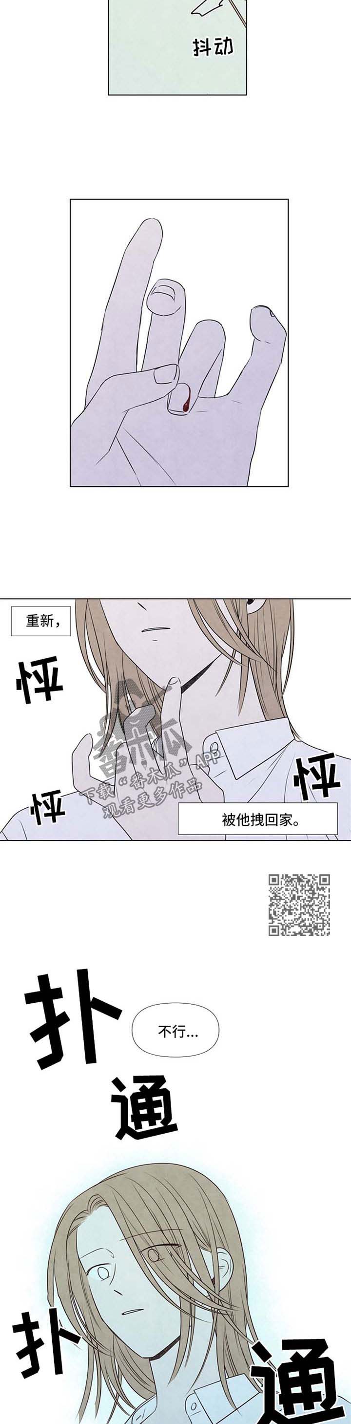 迷情咖啡店漫画,第47章：自己挑1图