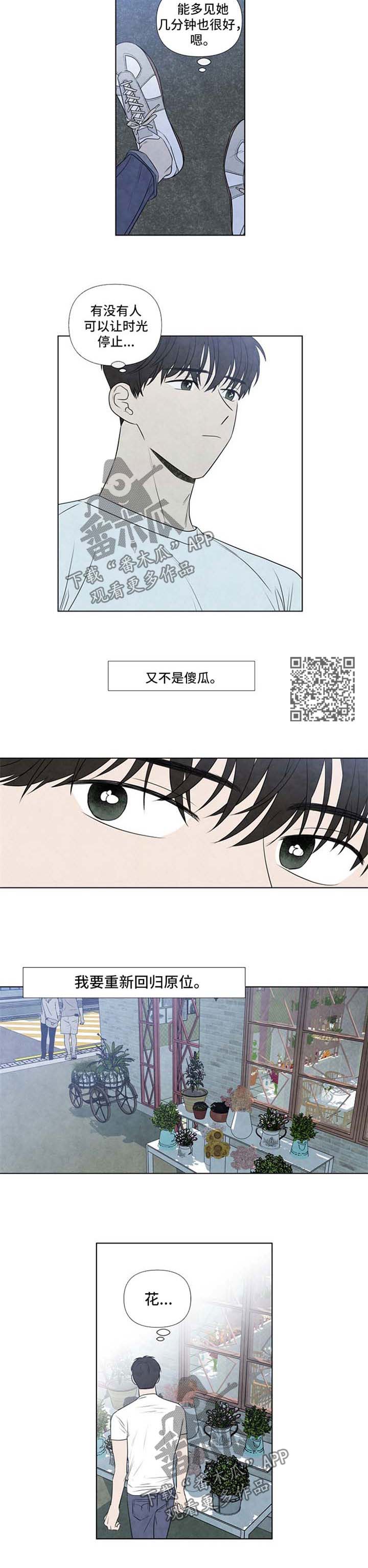 迷情咖啡店漫画,第58章：最后一天2图