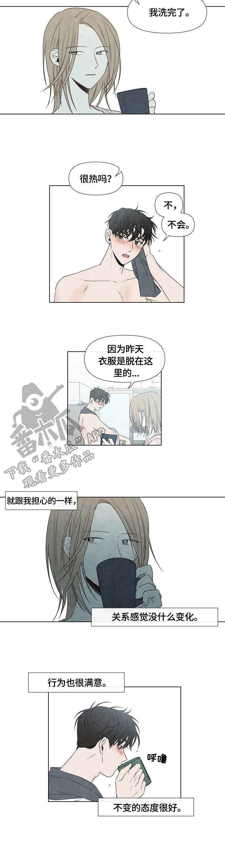 迷鹿咖啡馆利川漫画,第11章：关系2图