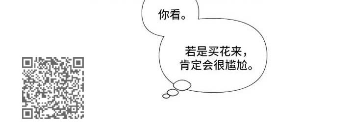 迷情白苏在线阅读免费漫画,第58章：最后一天2图