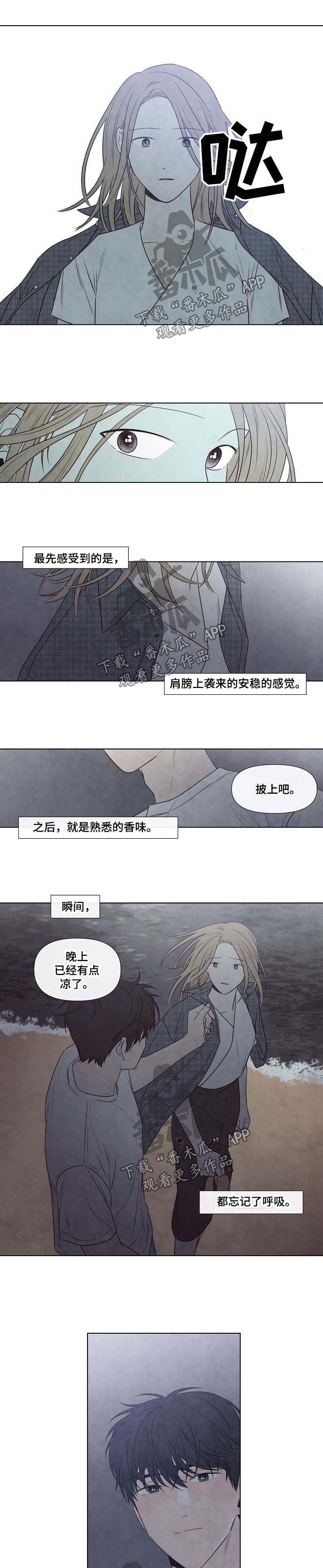 迷情咖啡店漫画,第75章：突然出现1图