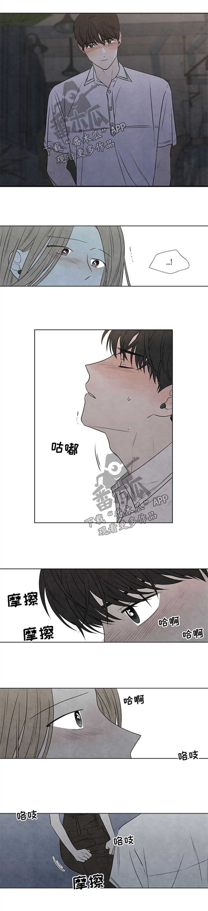 迷情追踪电影漫画,第53章：赶紧回家吧2图