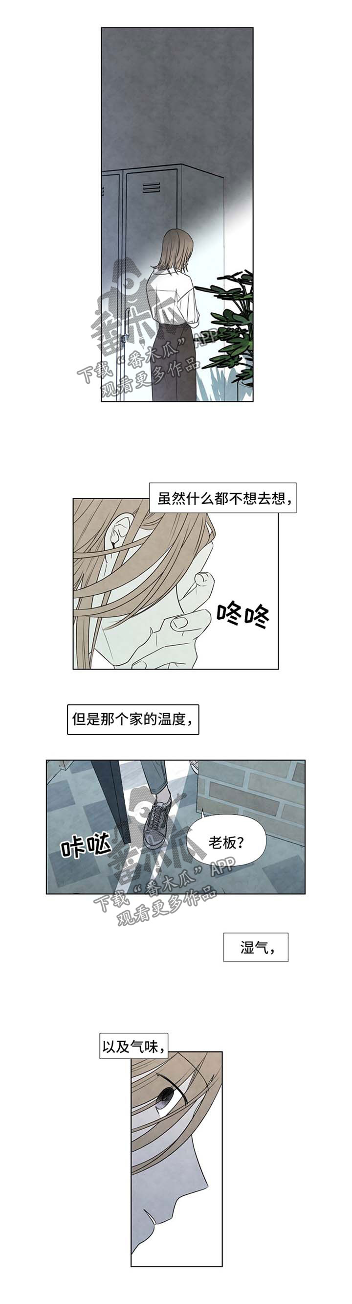 迷情咖啡店漫画,第47章：自己挑1图