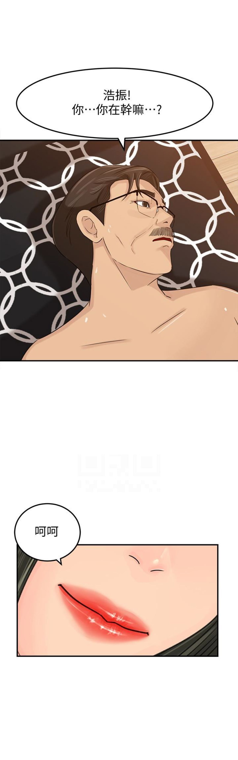 大叔控漫画,第50话1图