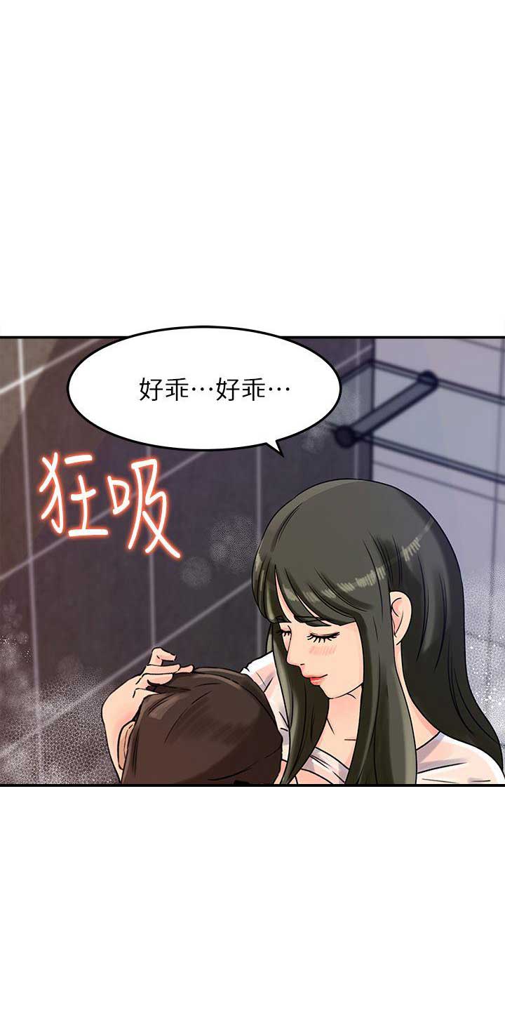 大叔控漫画,第17话1图