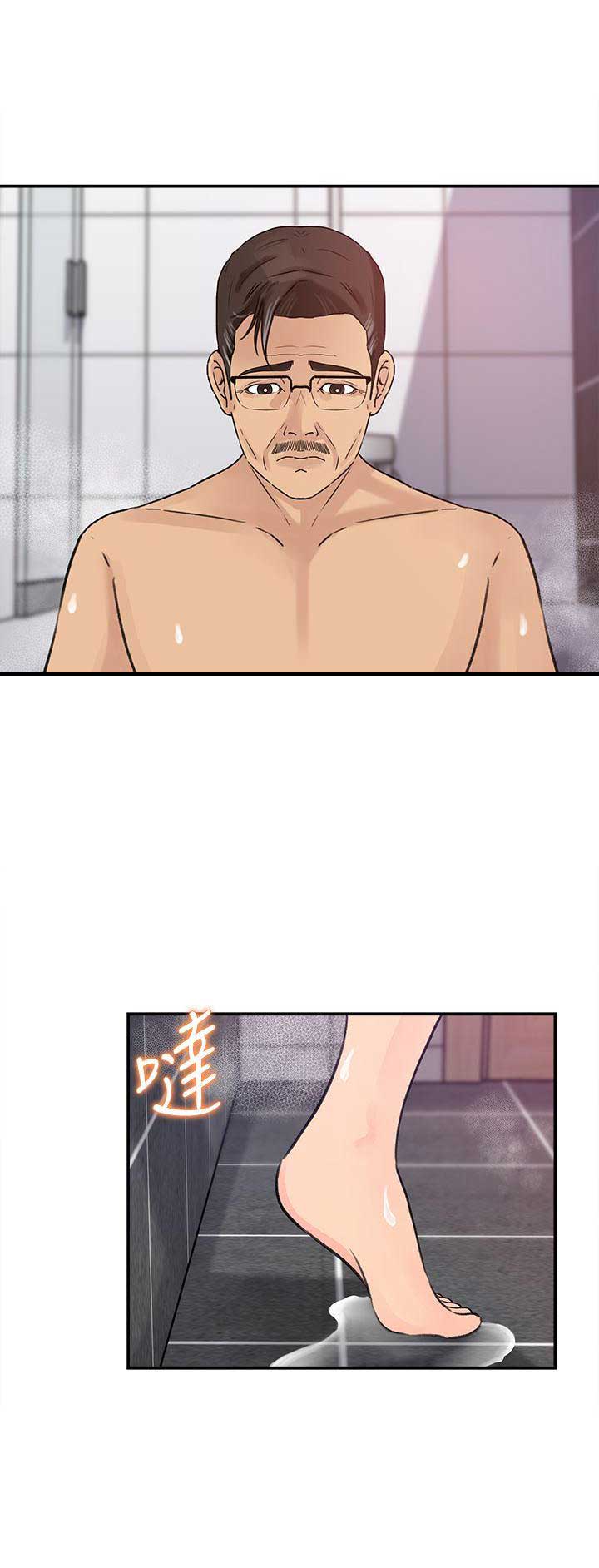 大叔控漫画,第17话1图
