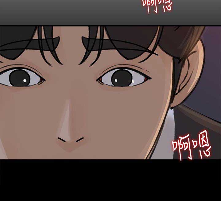 大叔控漫画,第46话2图