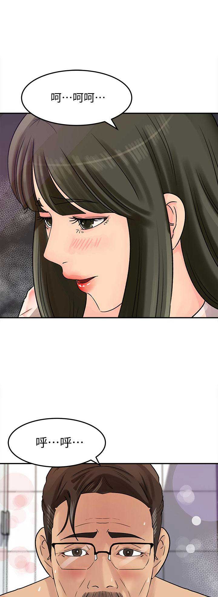 大叔控漫画,第17话2图
