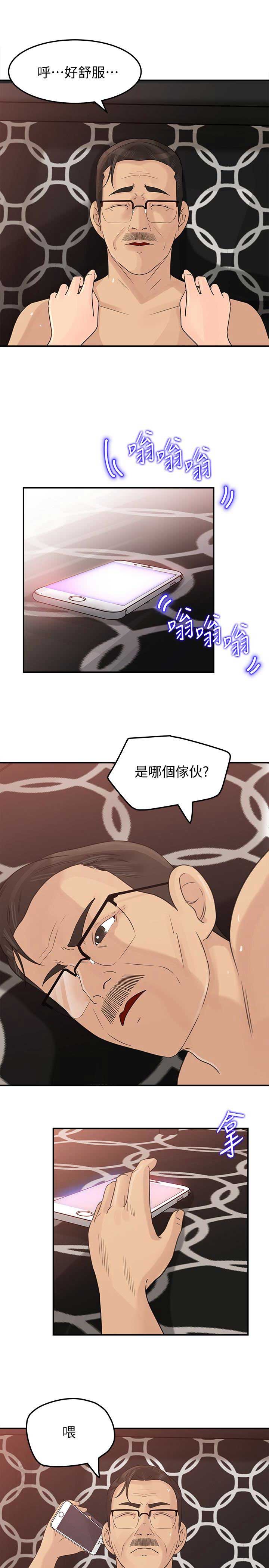 大叔控漫画,第47话2图