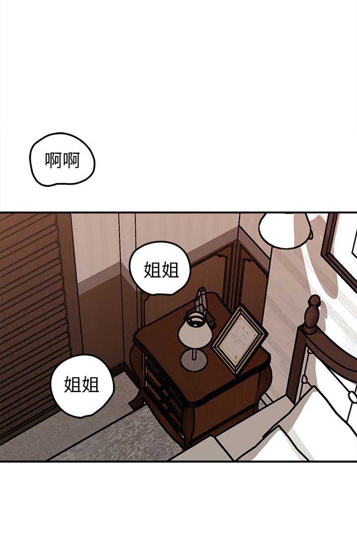 大叔控漫画,第41话1图