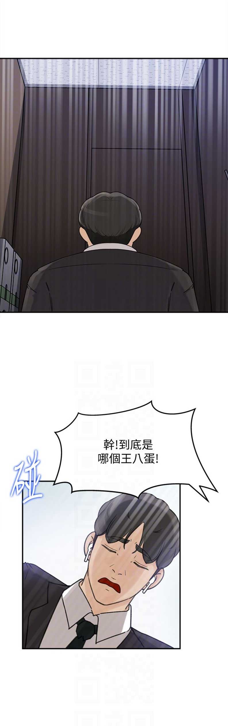 大叔控漫画,第45话2图