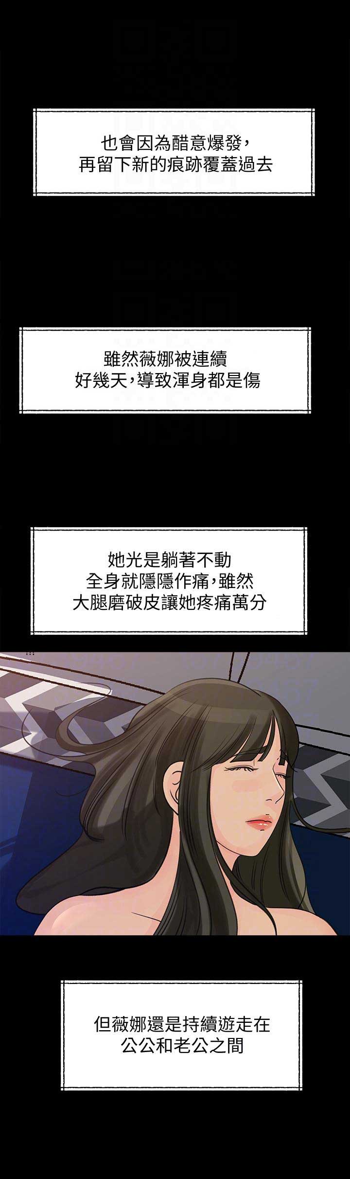 大叔控漫画,第38话2图