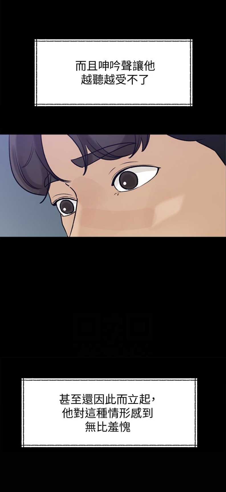 大叔控漫画,第45话1图