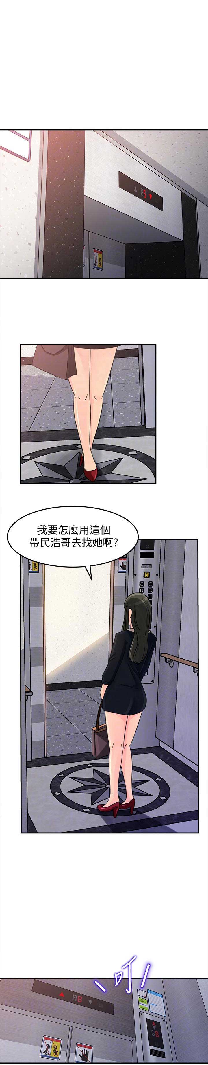 大叔控漫画,第34话1图