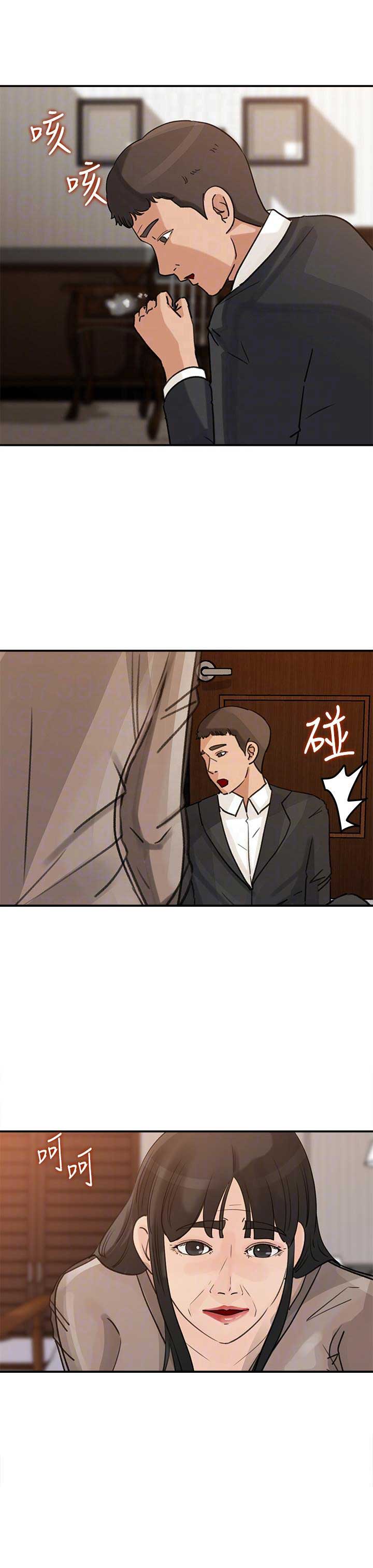 大叔控漫画,第37话1图
