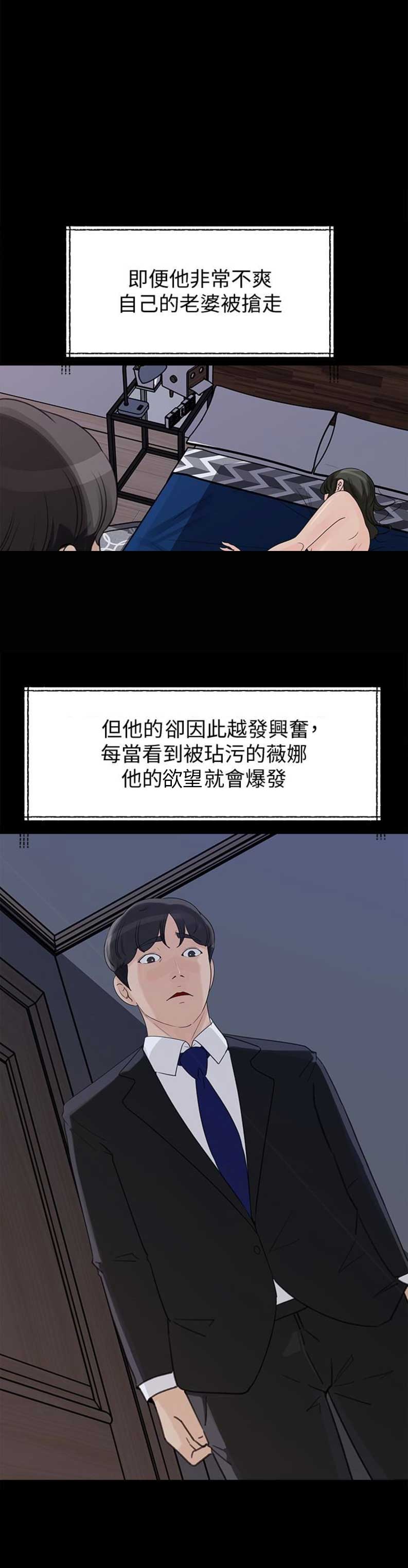 大叔控漫画,第45话2图