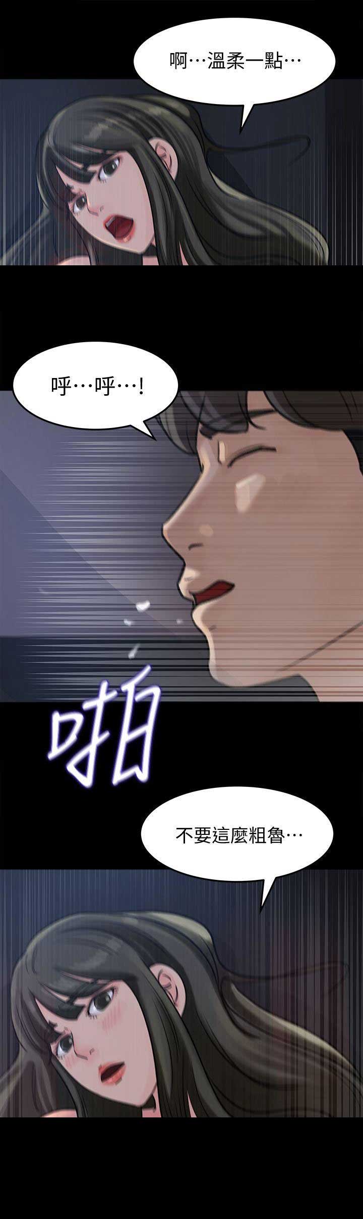 大叔控漫画,第19话2图