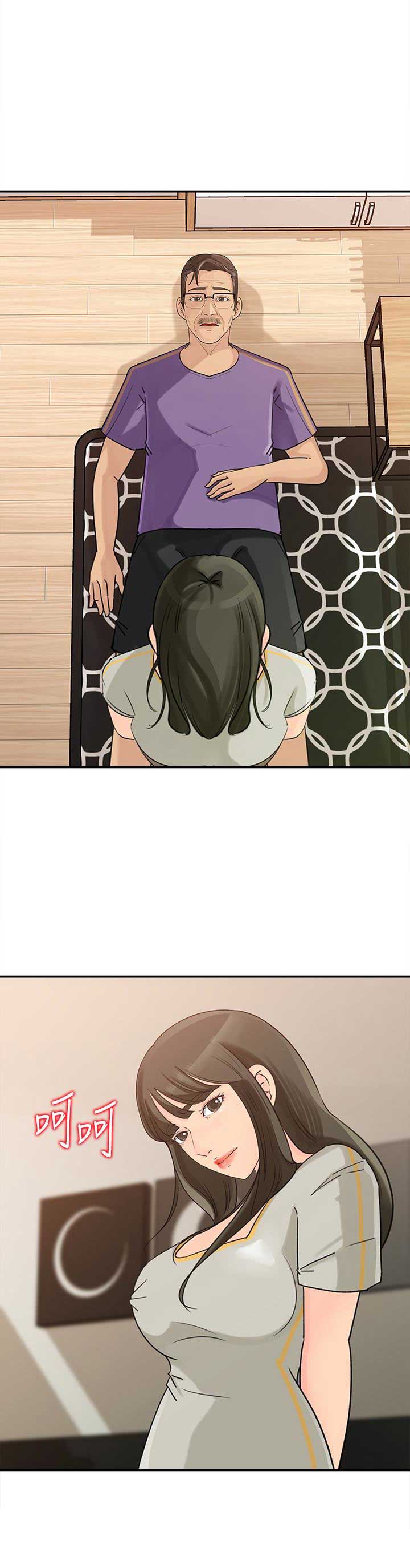 大叔控漫画,第39话1图