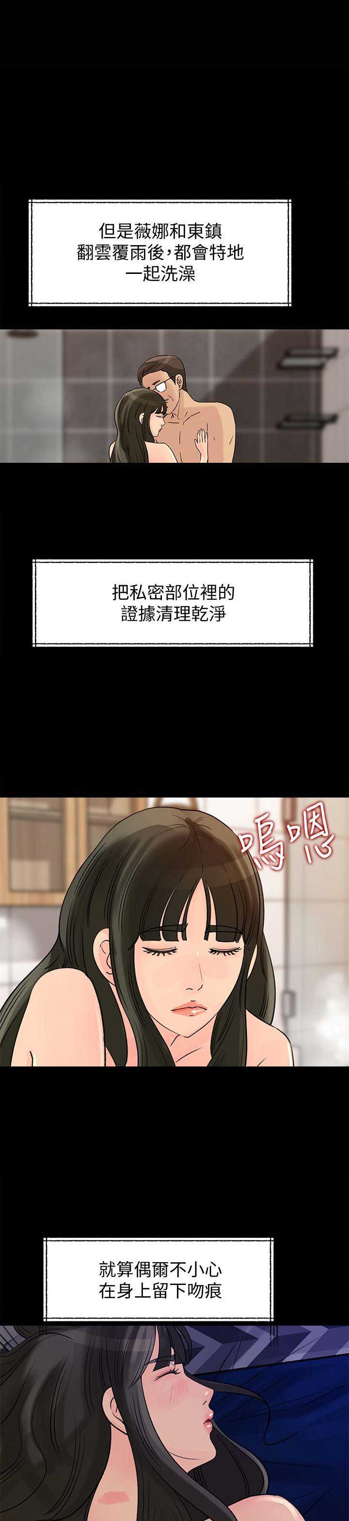 大叔控漫画,第38话1图