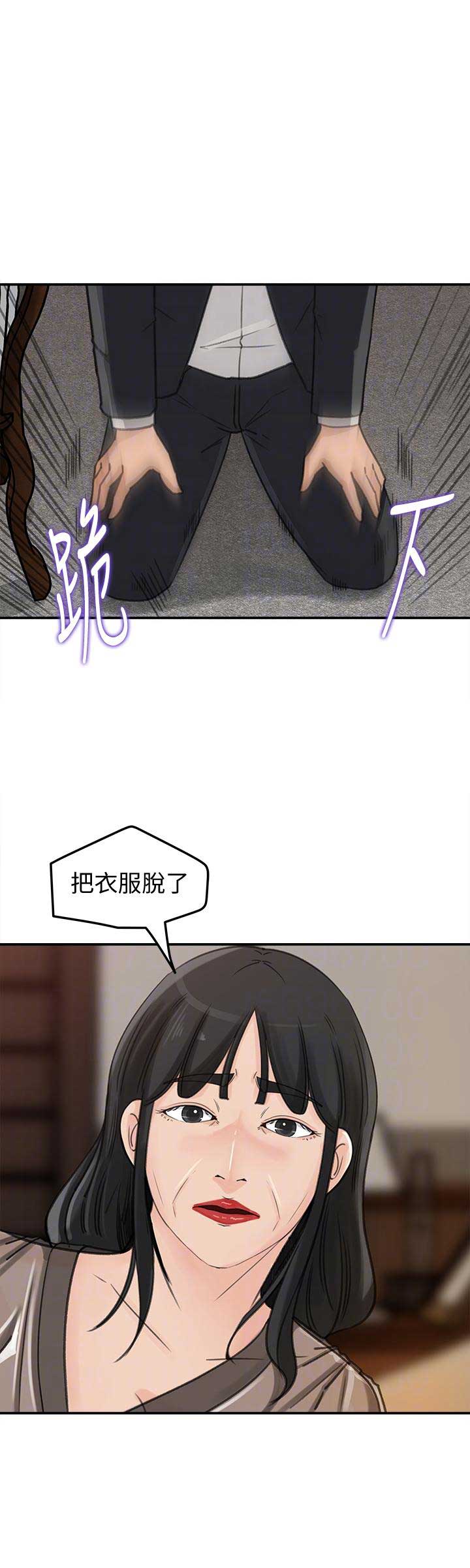 大叔控漫画,第36话1图