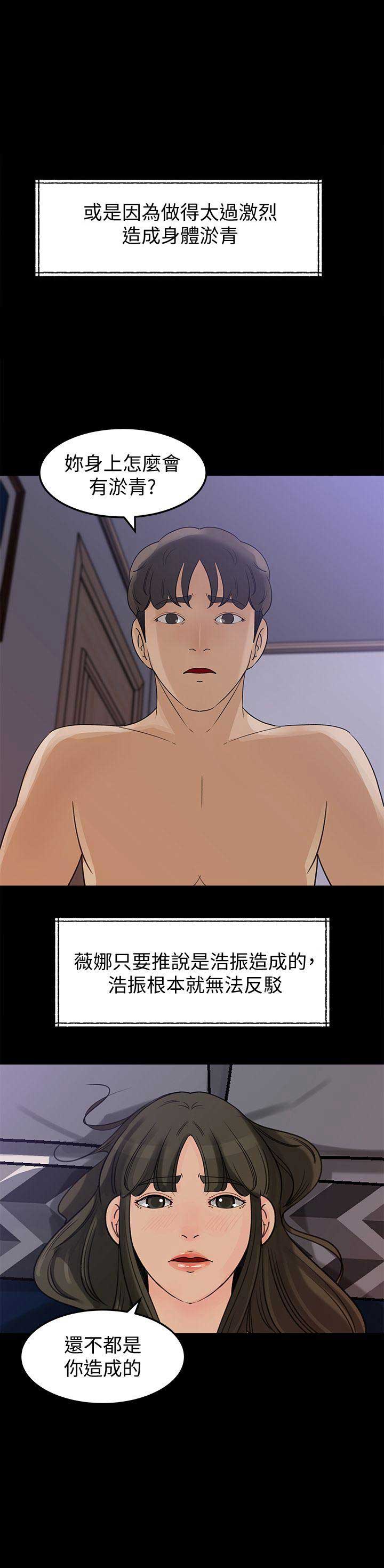 大叔控漫画,第38话1图