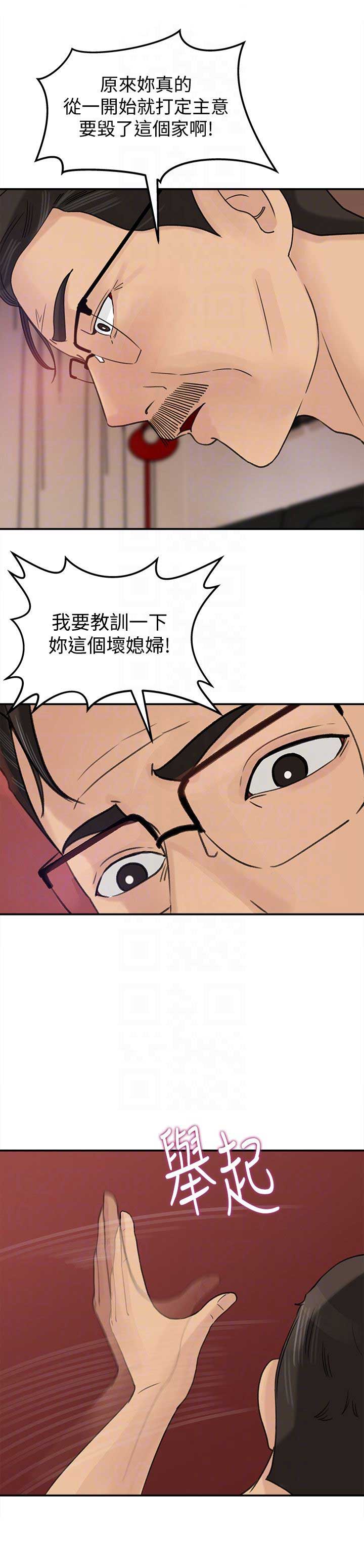 大叔控漫画,第41话1图