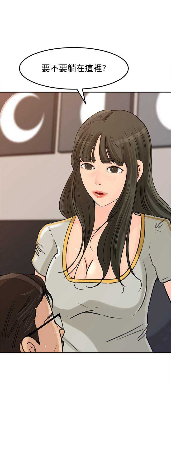 大叔控漫画,第38话1图