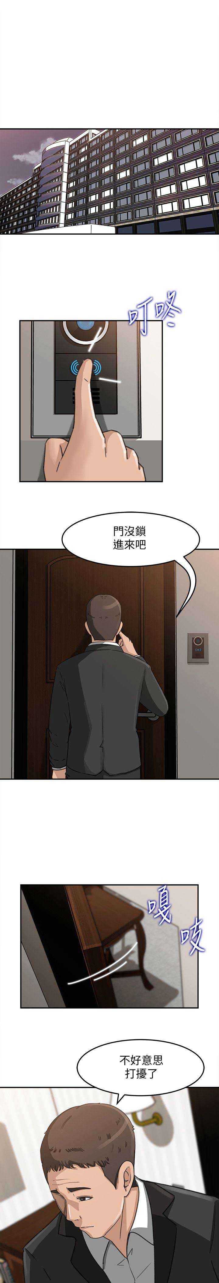 大叔控漫画,第36话1图