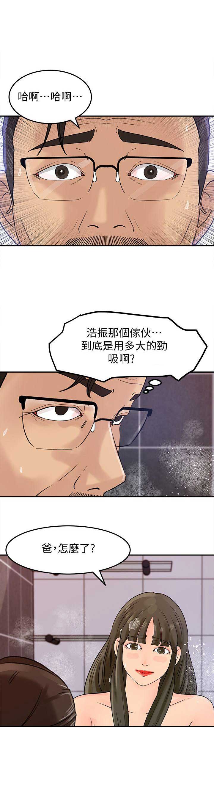 大叔控漫画,第17话2图