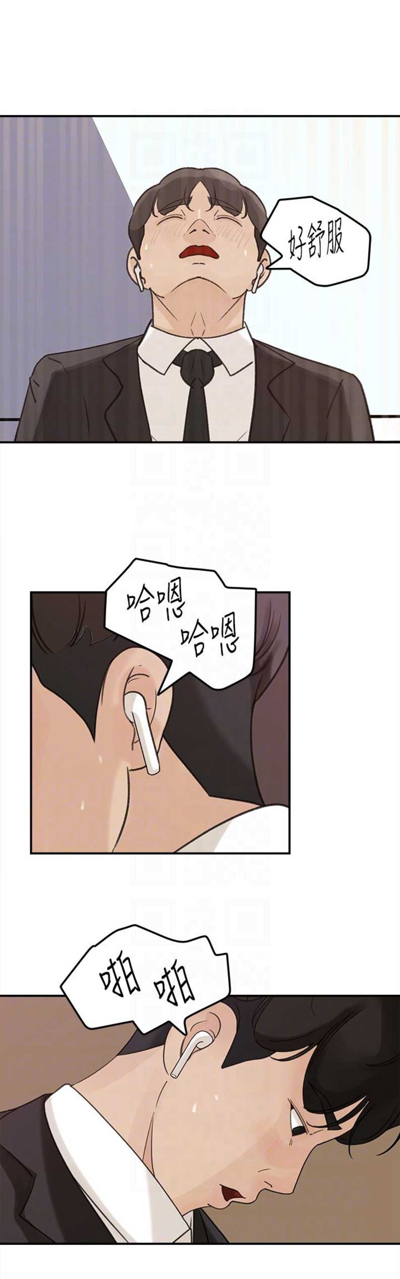 大叔控漫画,第45话2图