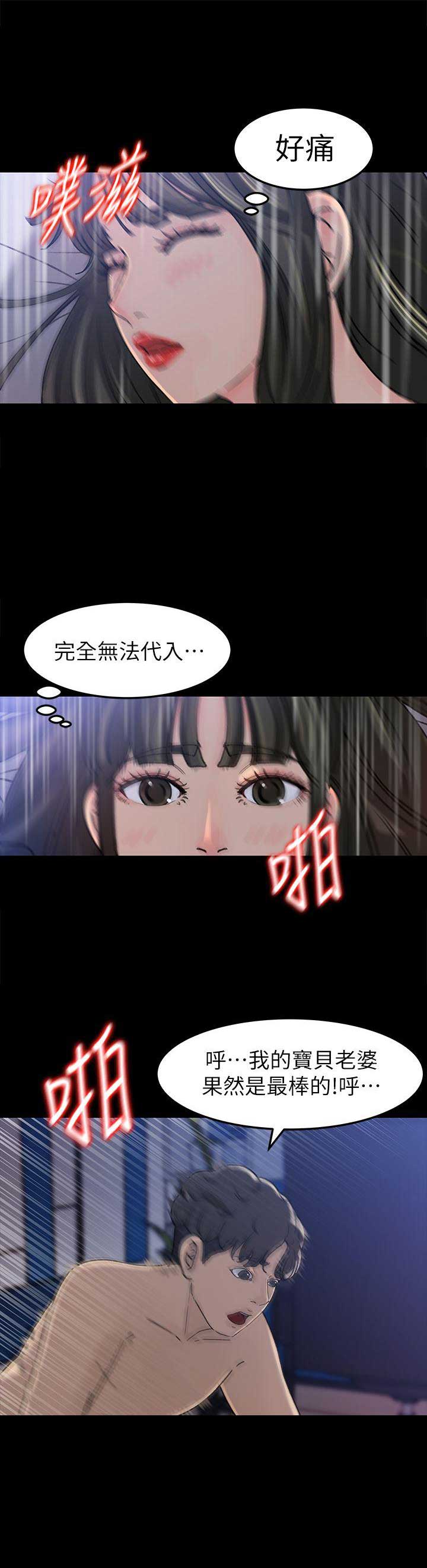 大叔控漫画,第8话1图