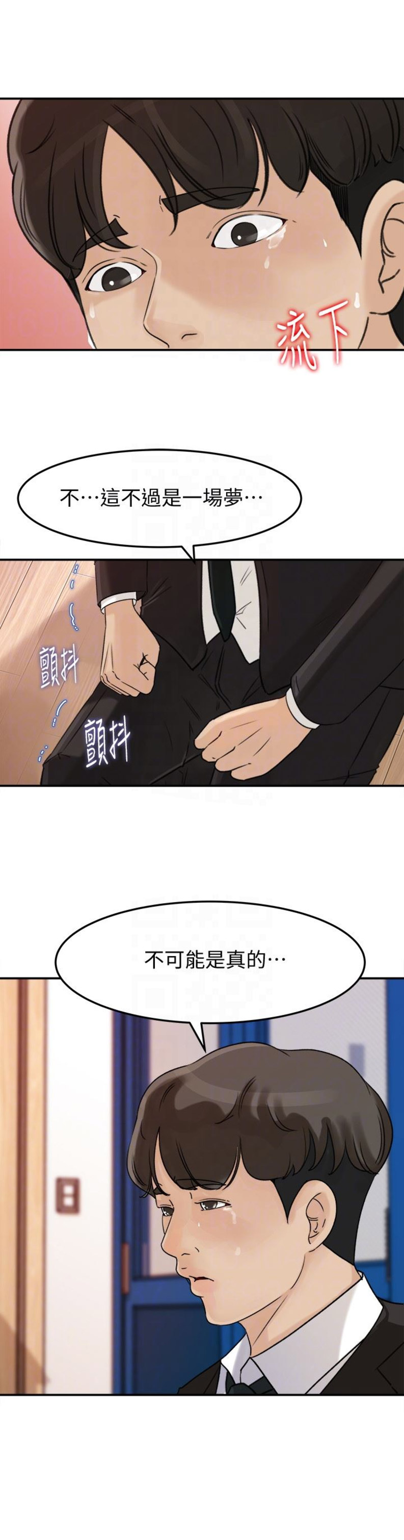 大叔控漫画,第49话1图