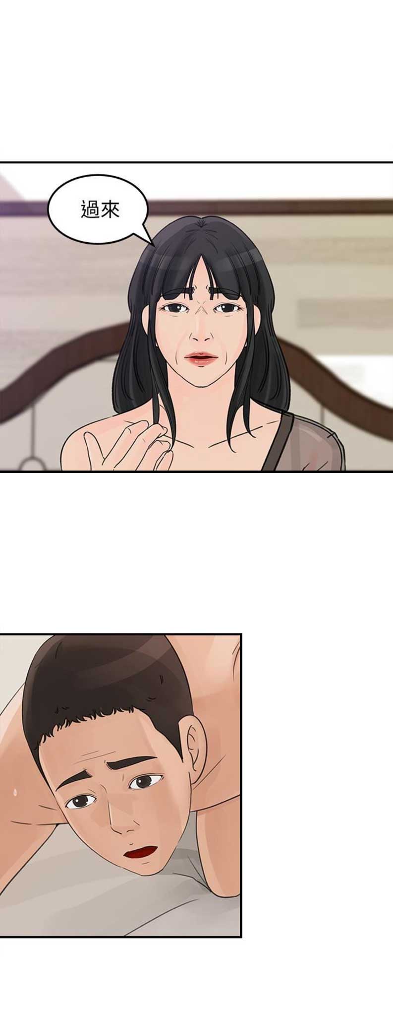 大叔控漫画,第44话1图