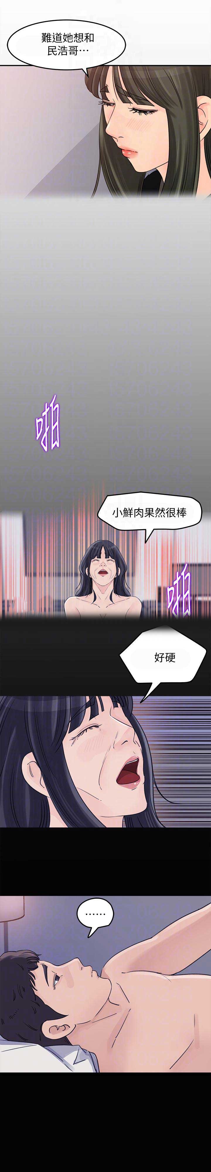 大叔控漫画,第34话1图