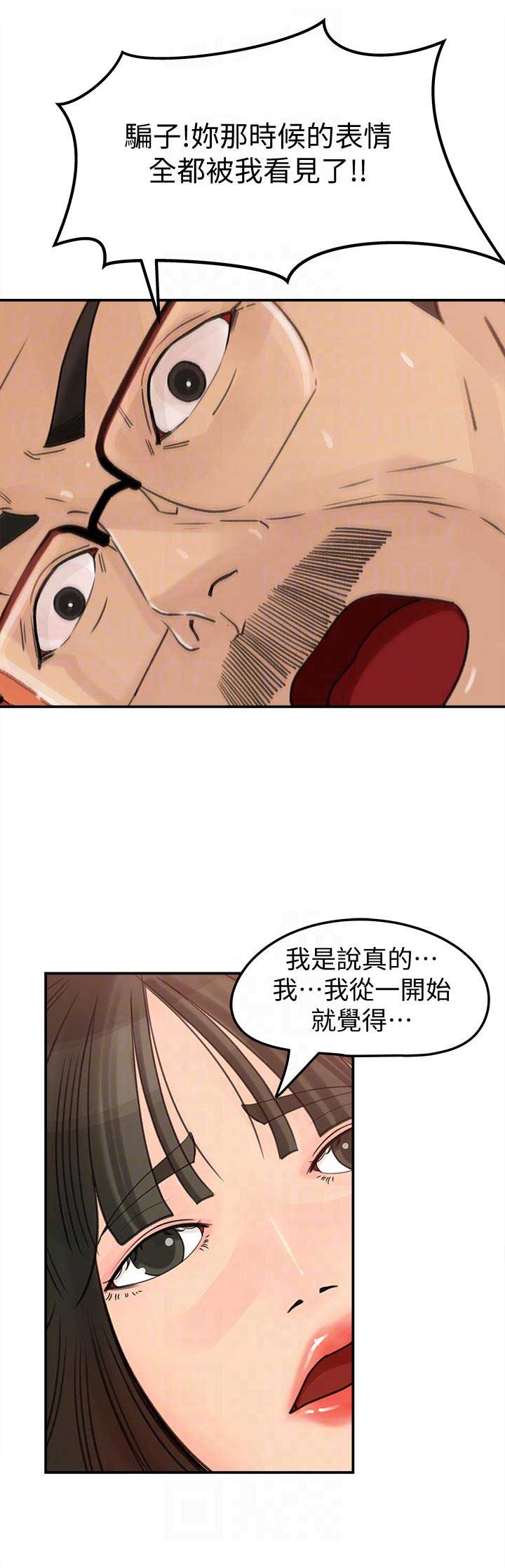 大叔控漫画,第31话1图