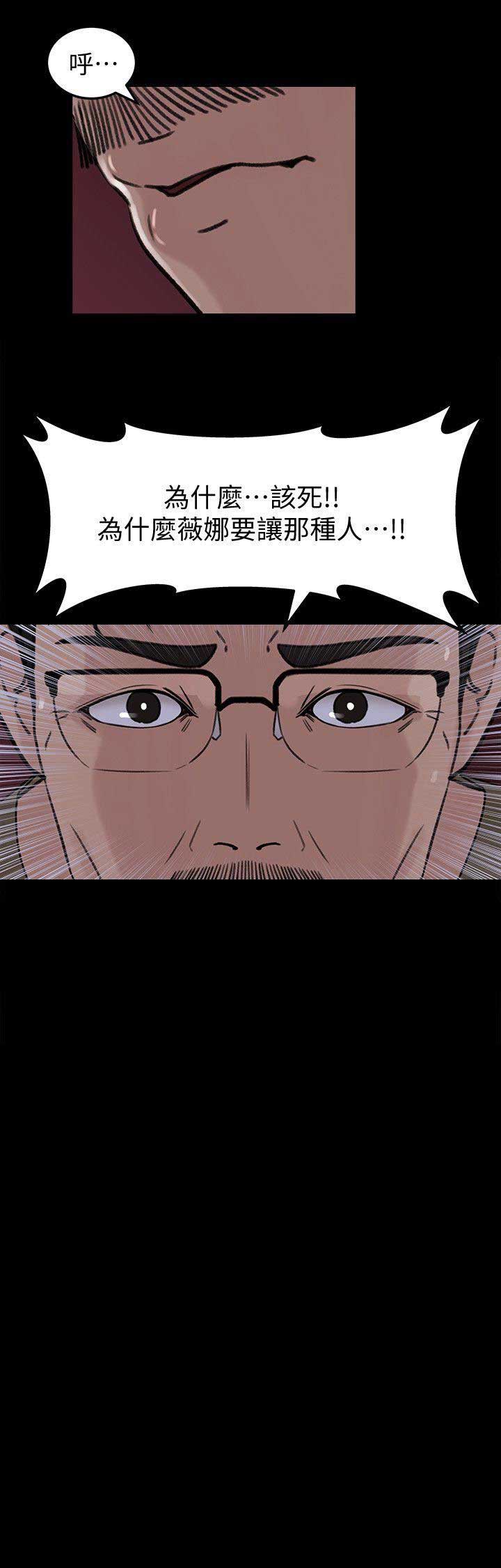 大叔控漫画,第19话1图