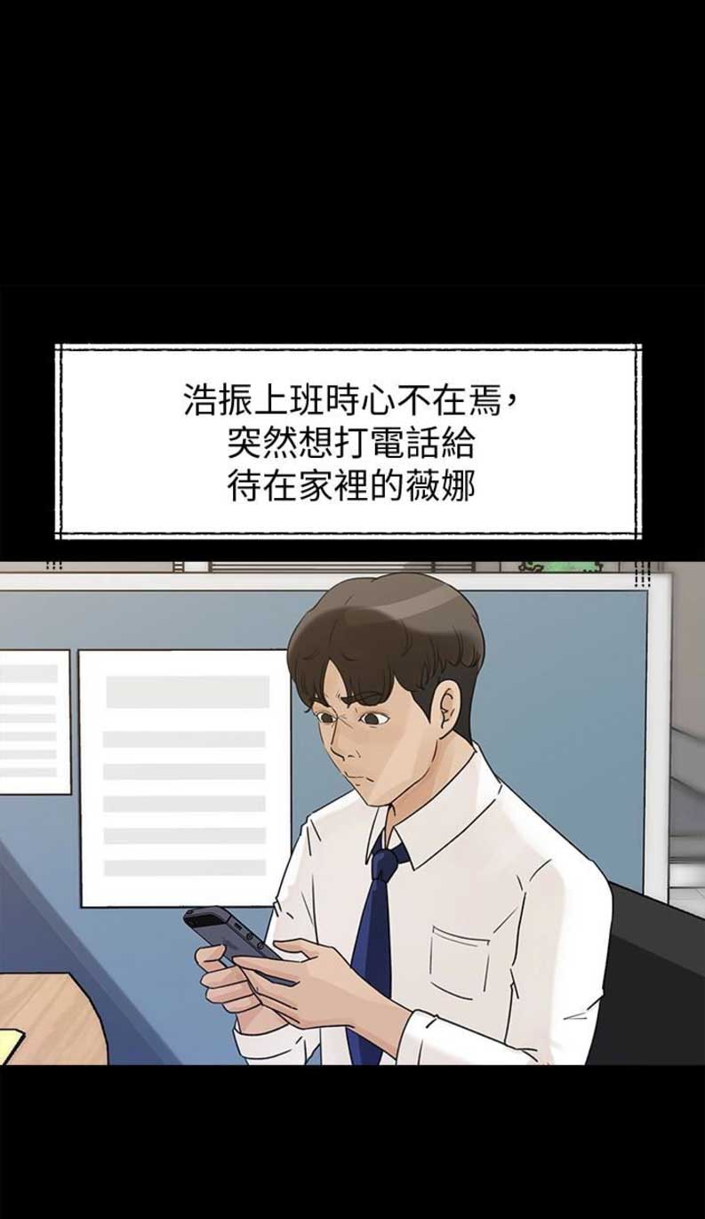 大叔控漫画,第45话1图