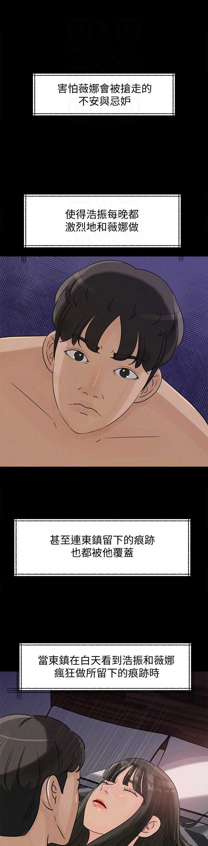 大叔控漫画,第38话2图