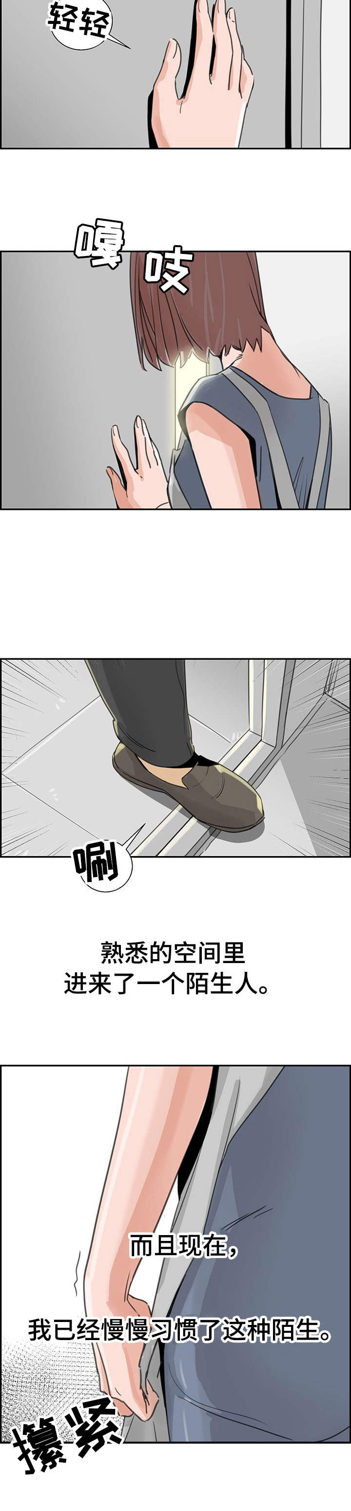 塔楼宫殿漫画,第2章：评级2图